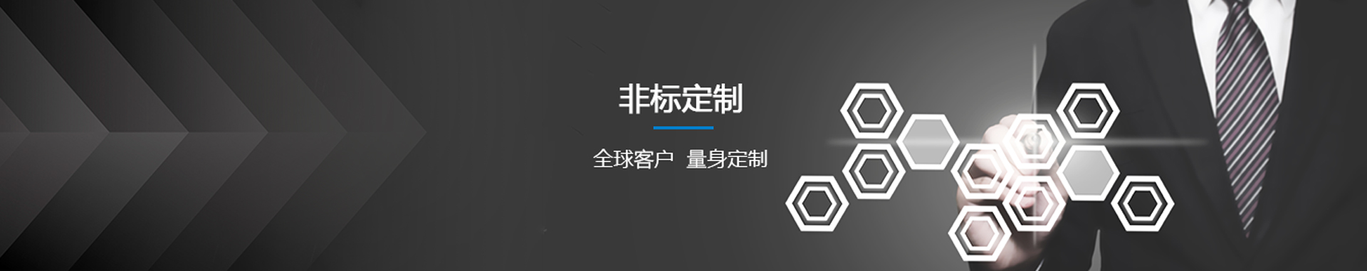 航空航天