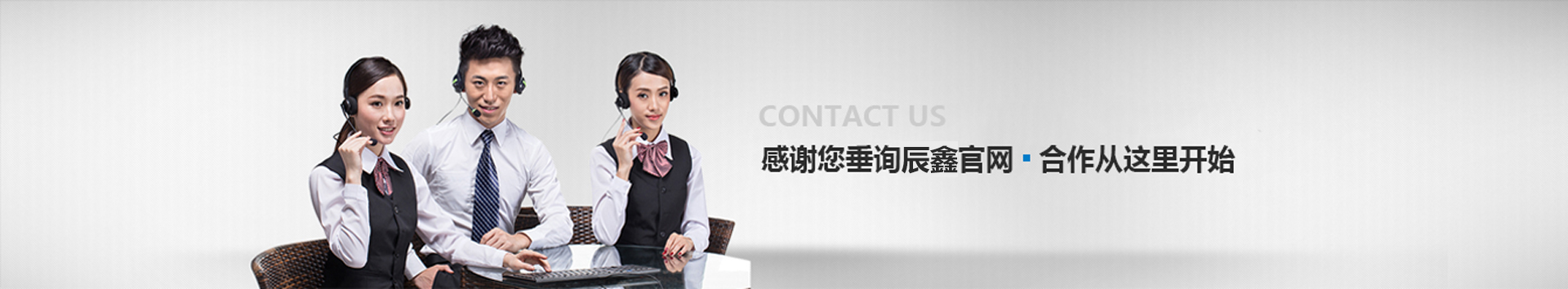 联系我们