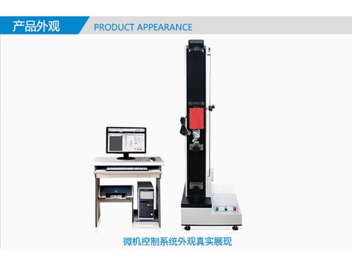 >纸板断裂伸长率试验机具有哪些功能哪家好