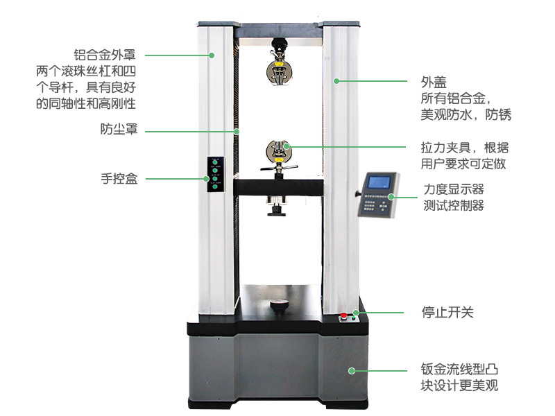 金属薄板试验机