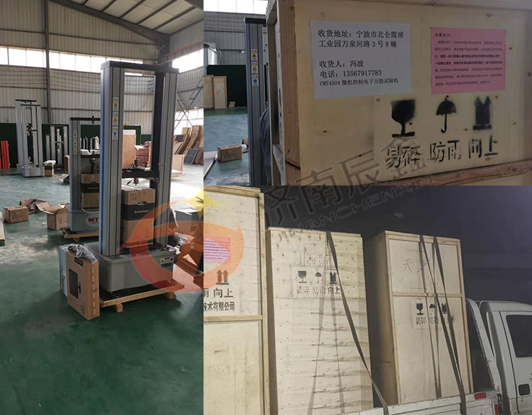 >cmt4504微机控制电子万能试验机