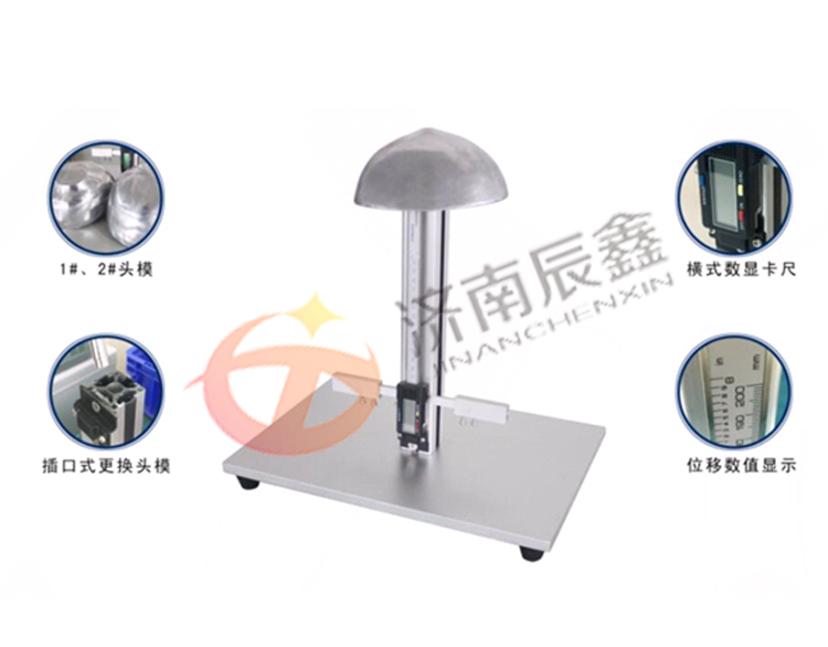 安全帽垂直间距佩戴高度测量仪
